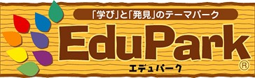 Edupark エデュパーク