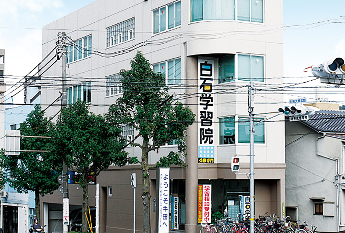 牛田教室の外観写真