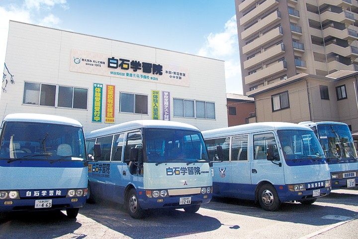 白石学習院　本部外観
