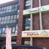 イオ宇品教室