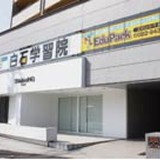 五日市教室