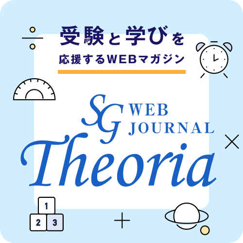 WEBジャーナル Theoria