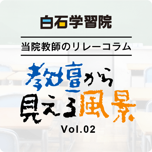 教師にあって、AIにないもの